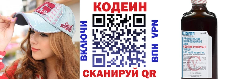 Купить закладки  Павловский Посад  Кодеиновый сироп Lean Purple Drank 