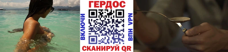 ГЕРОИН белый  Купить где  Павловский Посад 