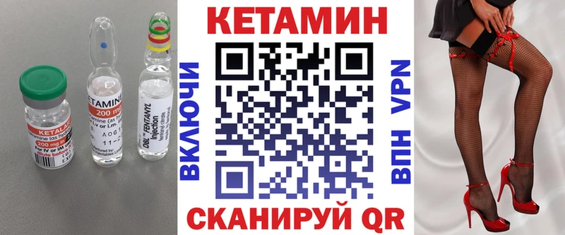КЕТАМИН VHQ  Купить где  Павловский Посад 