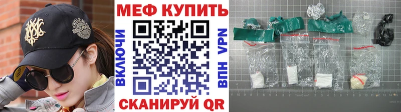 Меф мяу мяу  Купить закладки  Павловский Посад 